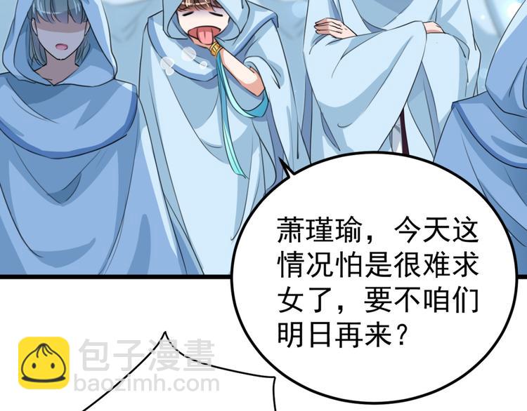 第239话 求女路漫漫~67