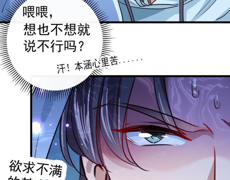 第239话 求女路漫漫~70