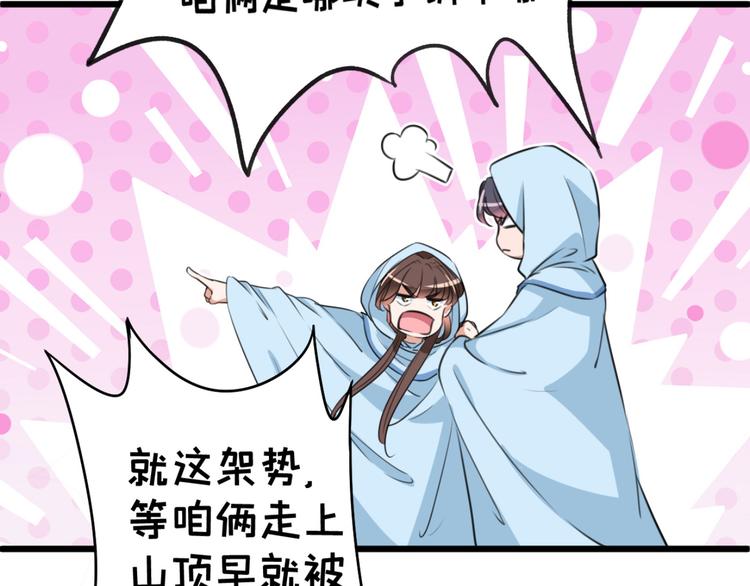 第239话 求女路漫漫~73