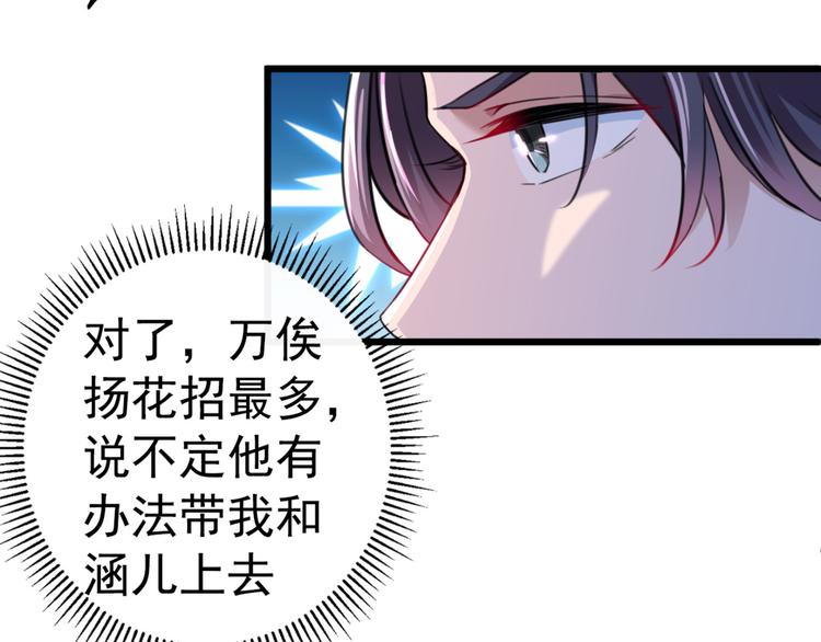 第239话 求女路漫漫~75