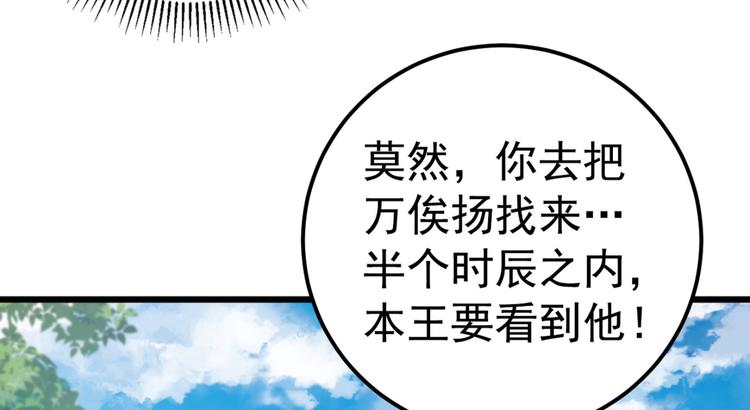 第239话 求女路漫漫~76