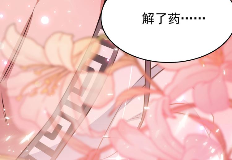 第239话 求女路漫漫~9