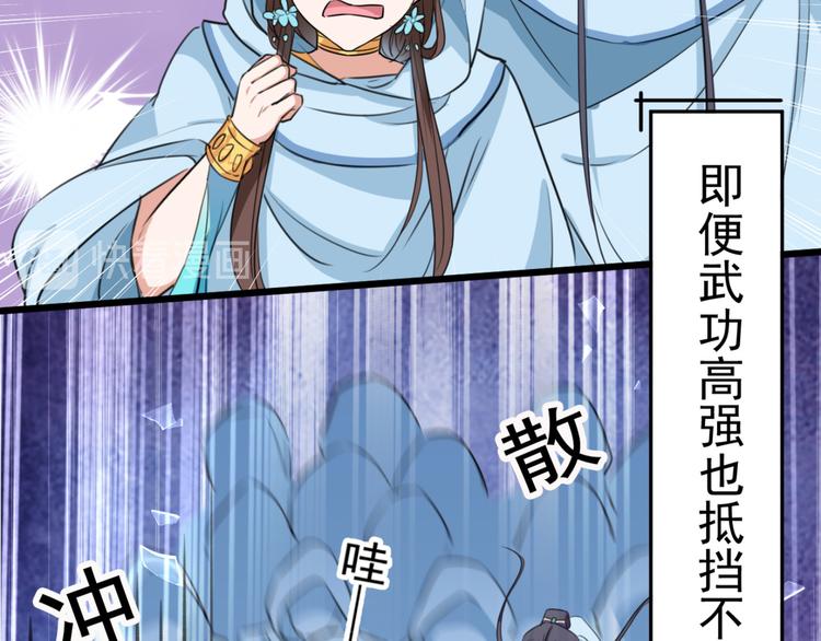 第239话 求女路漫漫~90
