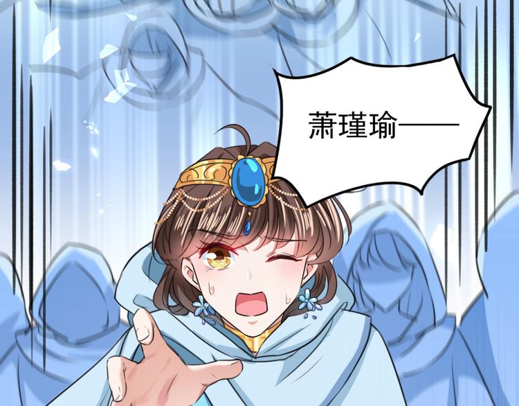 第239话 求女路漫漫~92