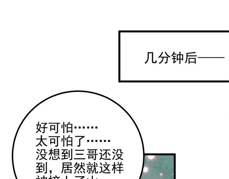 第239话 求女路漫漫~97