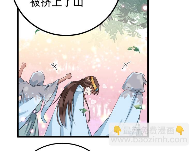 第239话 求女路漫漫~98