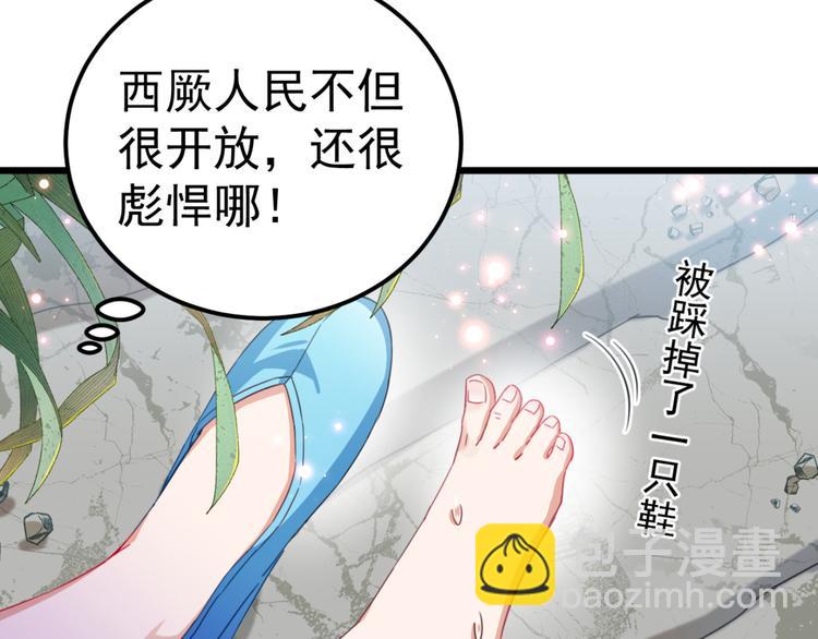 第239话 求女路漫漫~99