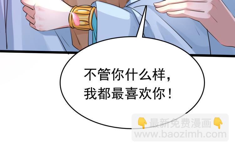 第240话 最喜欢你！108