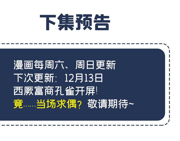第240话 最喜欢你！111