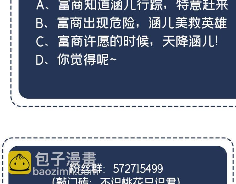 第240话 最喜欢你！115