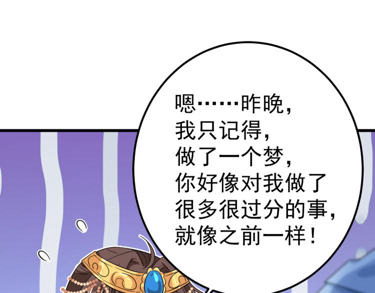 第240话 最喜欢你！13