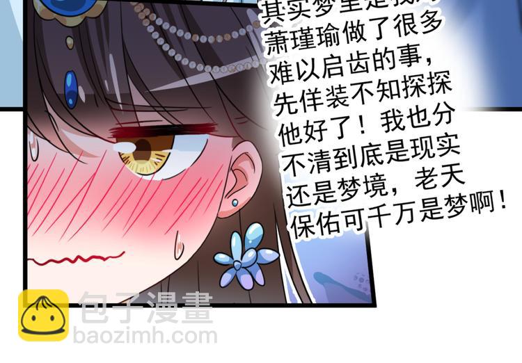 第240话 最喜欢你！15