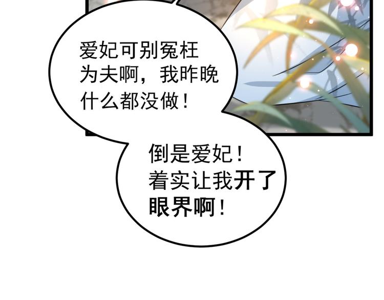 第240话 最喜欢你！17