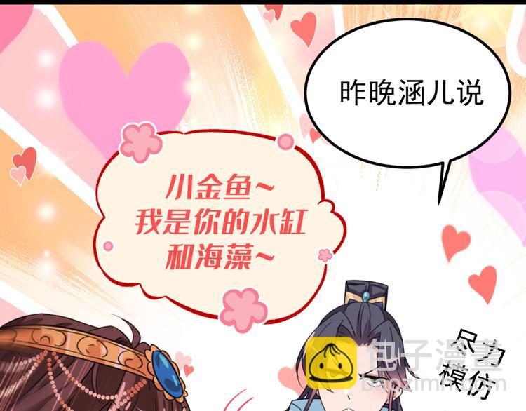 第240话 最喜欢你！19