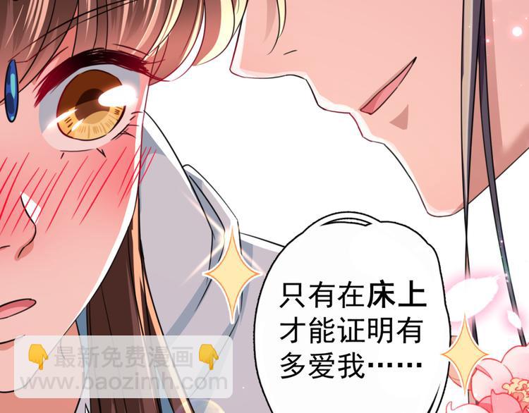 第240话 最喜欢你！29