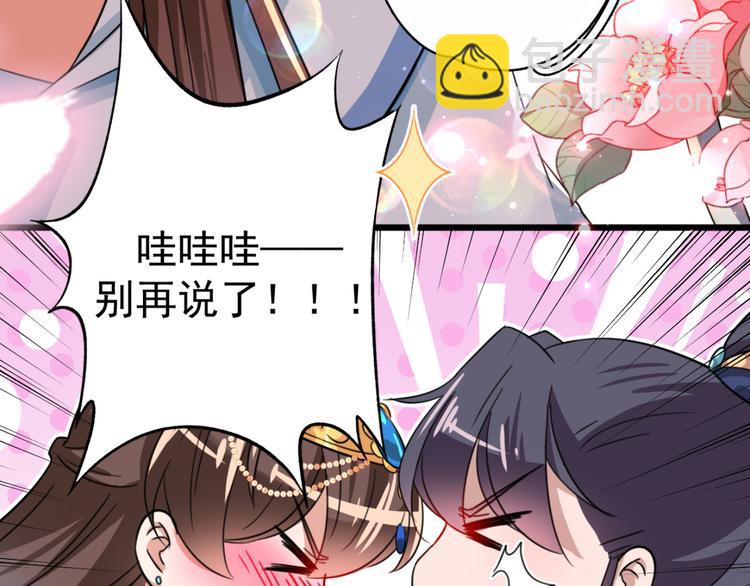 第240话 最喜欢你！30