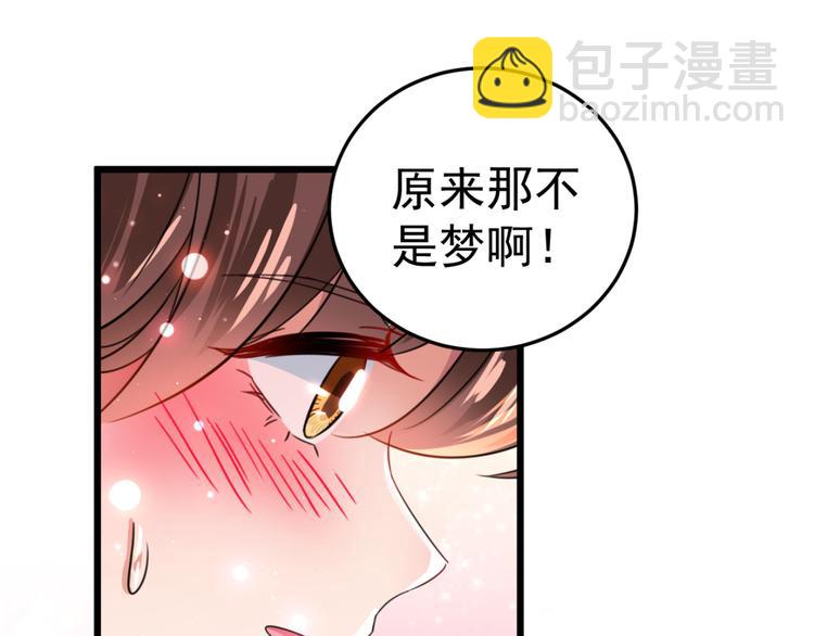 第240话 最喜欢你！32