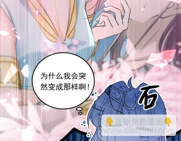 第240话 最喜欢你！34