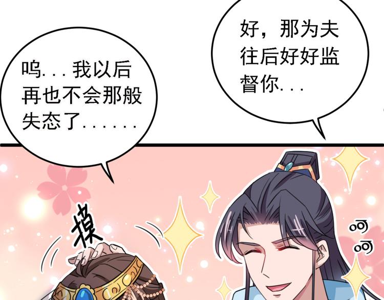 第240话 最喜欢你！38