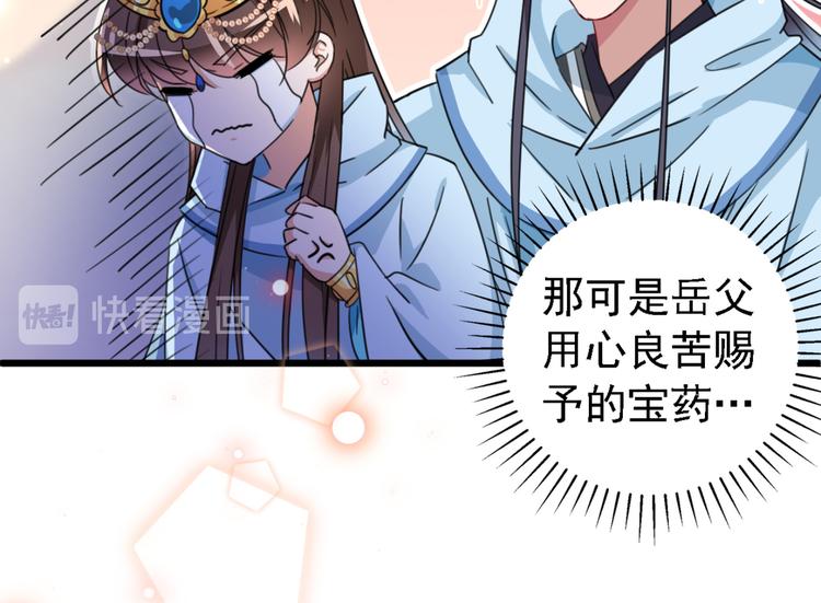 第240话 最喜欢你！39