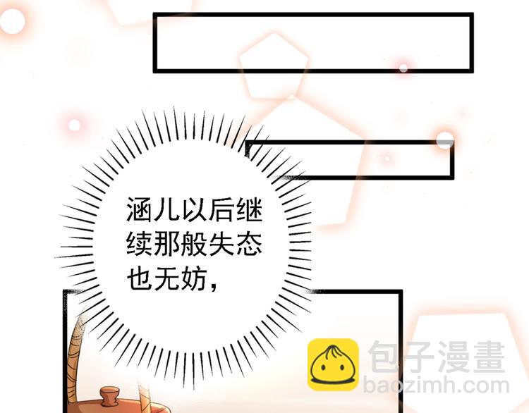 第240话 最喜欢你！40