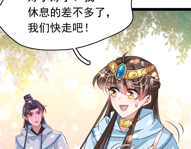 第240话 最喜欢你！44