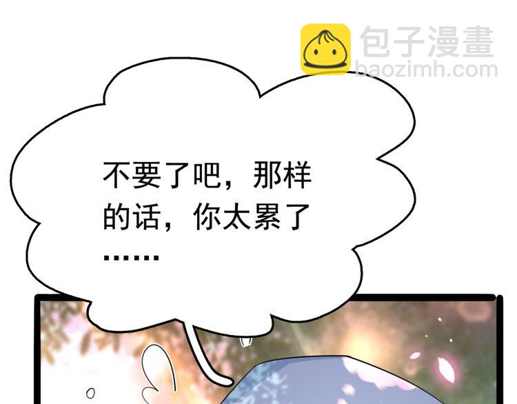 第240话 最喜欢你！49