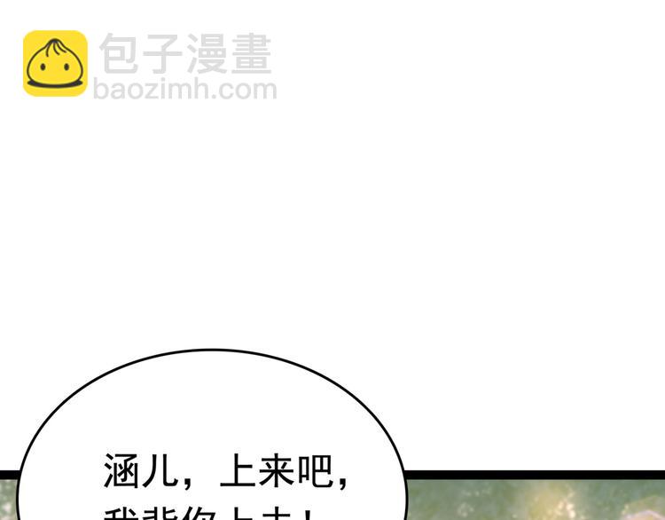 第240话 最喜欢你！50