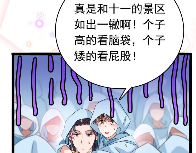 第240话 最喜欢你！73