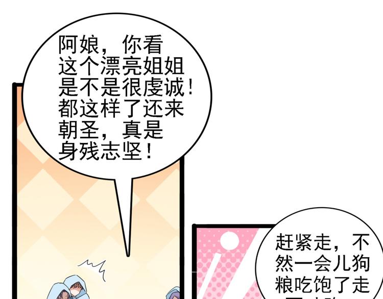 第240话 最喜欢你！75