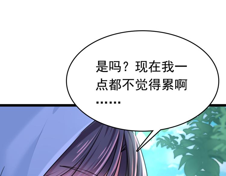 第240话 最喜欢你！83