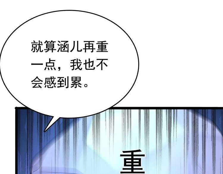 第240话 最喜欢你！86