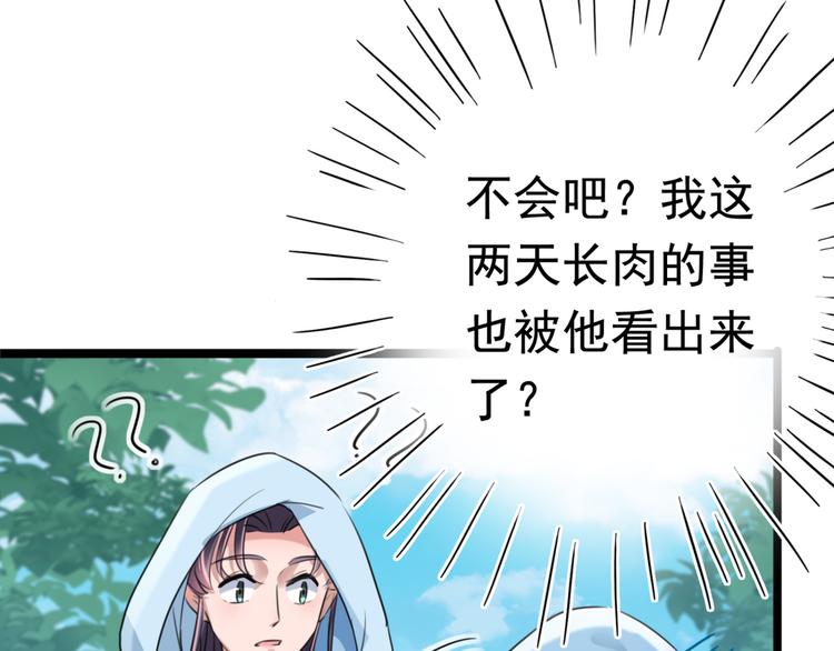 第240话 最喜欢你！89