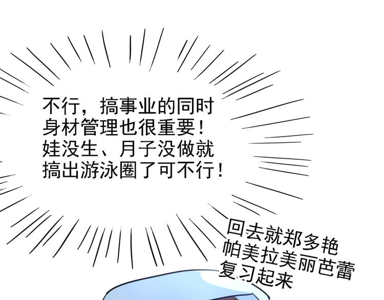 第240话 最喜欢你！92