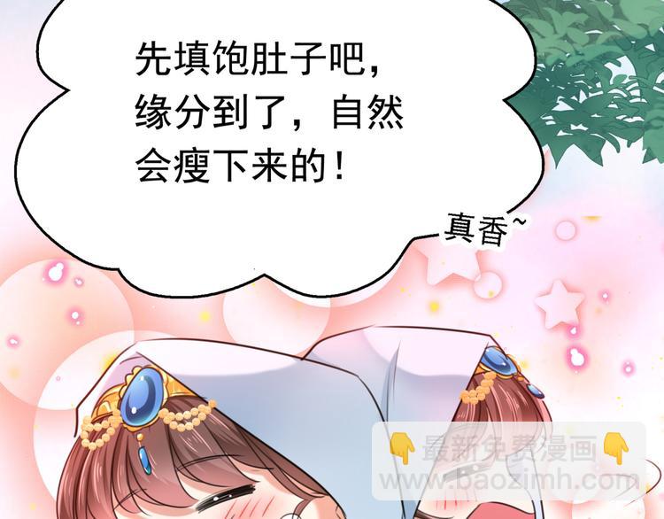 第240话 最喜欢你！97