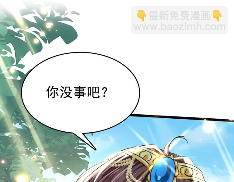 第241话 从天而降的真命天女38