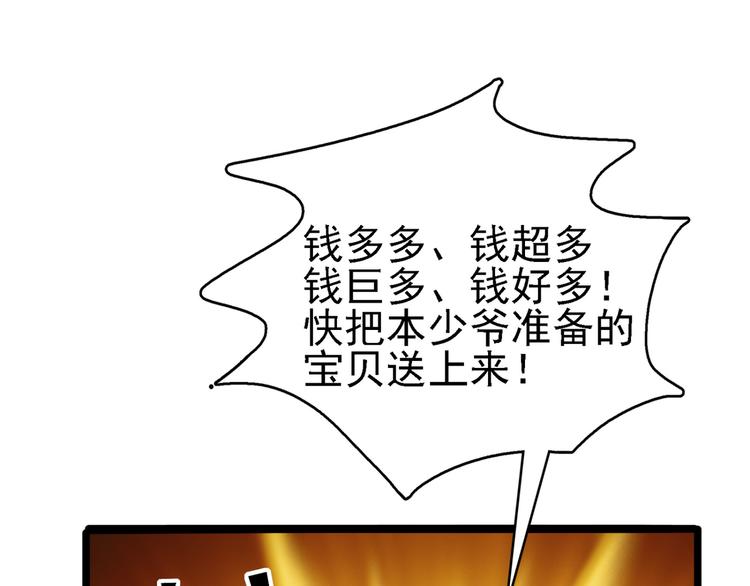 第241话 从天而降的真命天女49