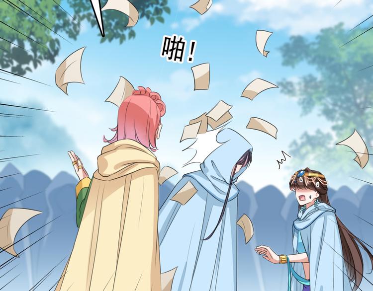 第241话 从天而降的真命天女83