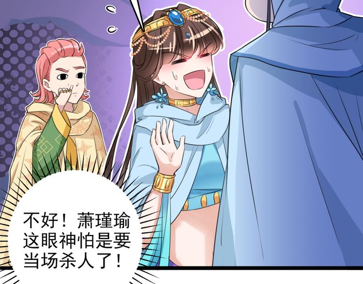 第241话 从天而降的真命天女91