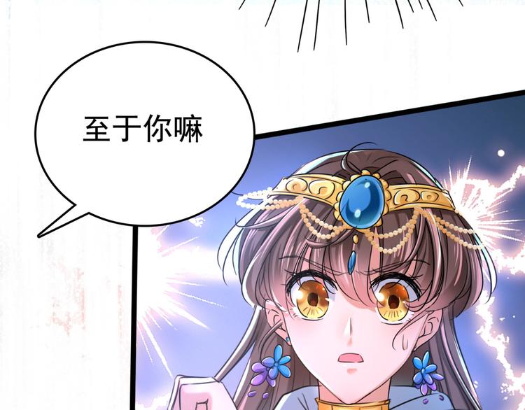 第242话 他才是真驸马？！10
