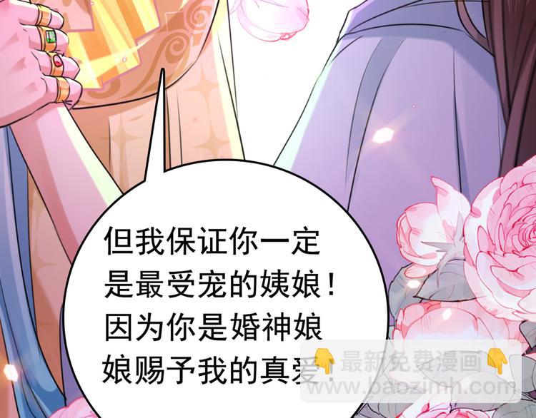 第242话 他才是真驸马？！14