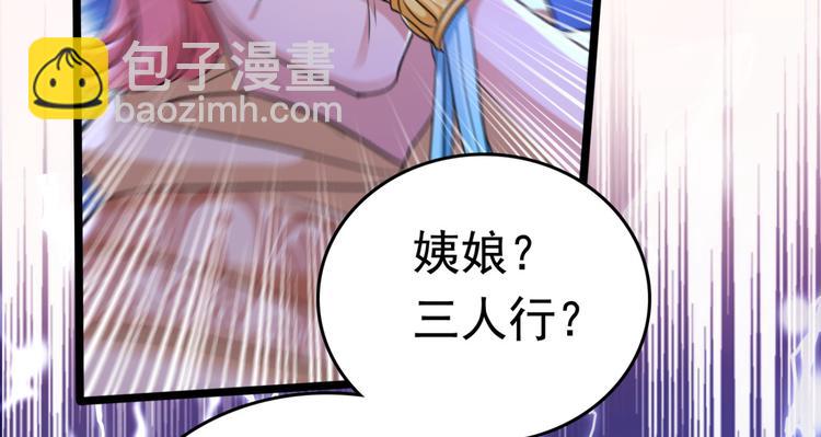 第242话 他才是真驸马？！20