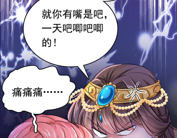第242话 他才是真驸马？！21