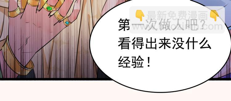 第242话 他才是真驸马？！23