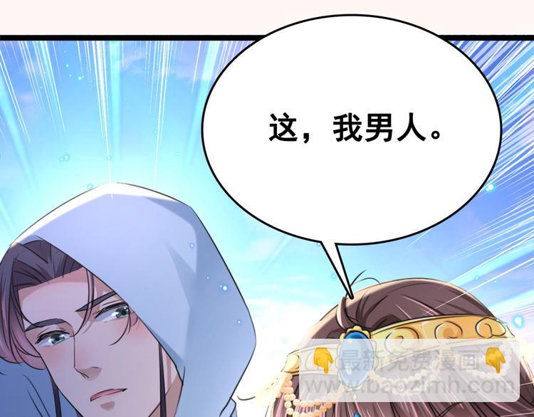 第242话 他才是真驸马？！24