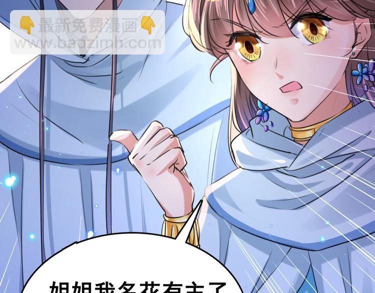 第242话 他才是真驸马？！25