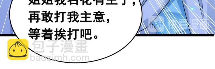 第242话 他才是真驸马？！26