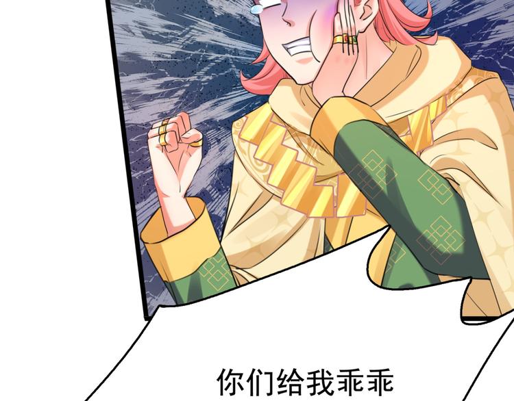 第242话 他才是真驸马？！31