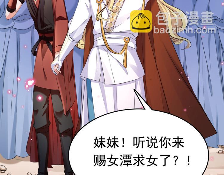 第242话 他才是真驸马？！36