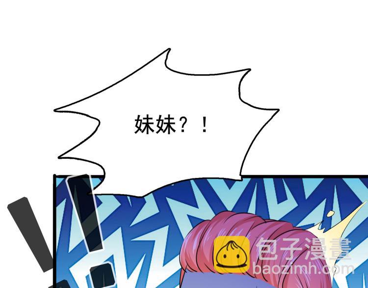 第242话 他才是真驸马？！38